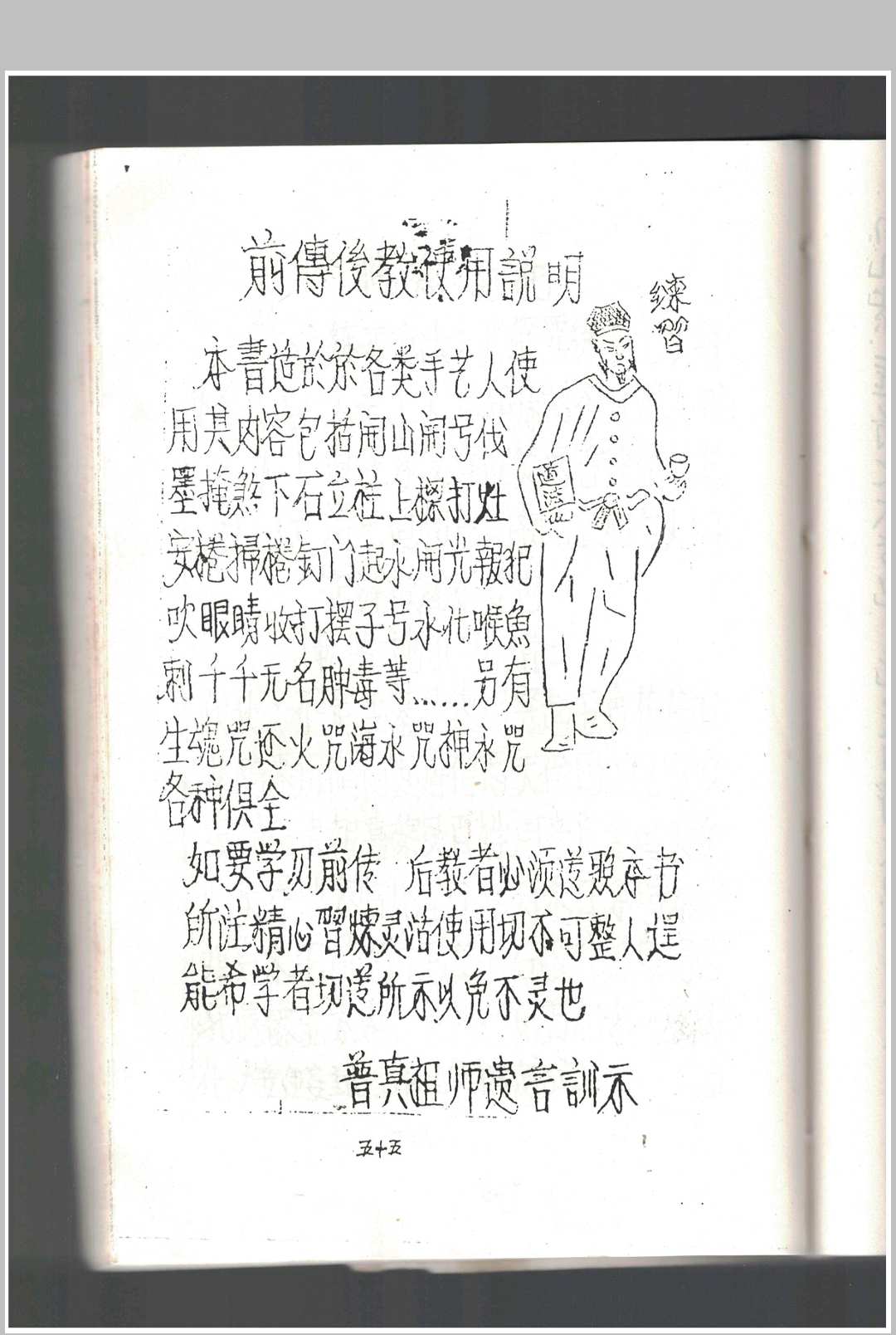 图片[8]-中华古籍网-专注古书收集鲁班书-中华古籍网-专注古书收集中华古籍网-专注古书收集