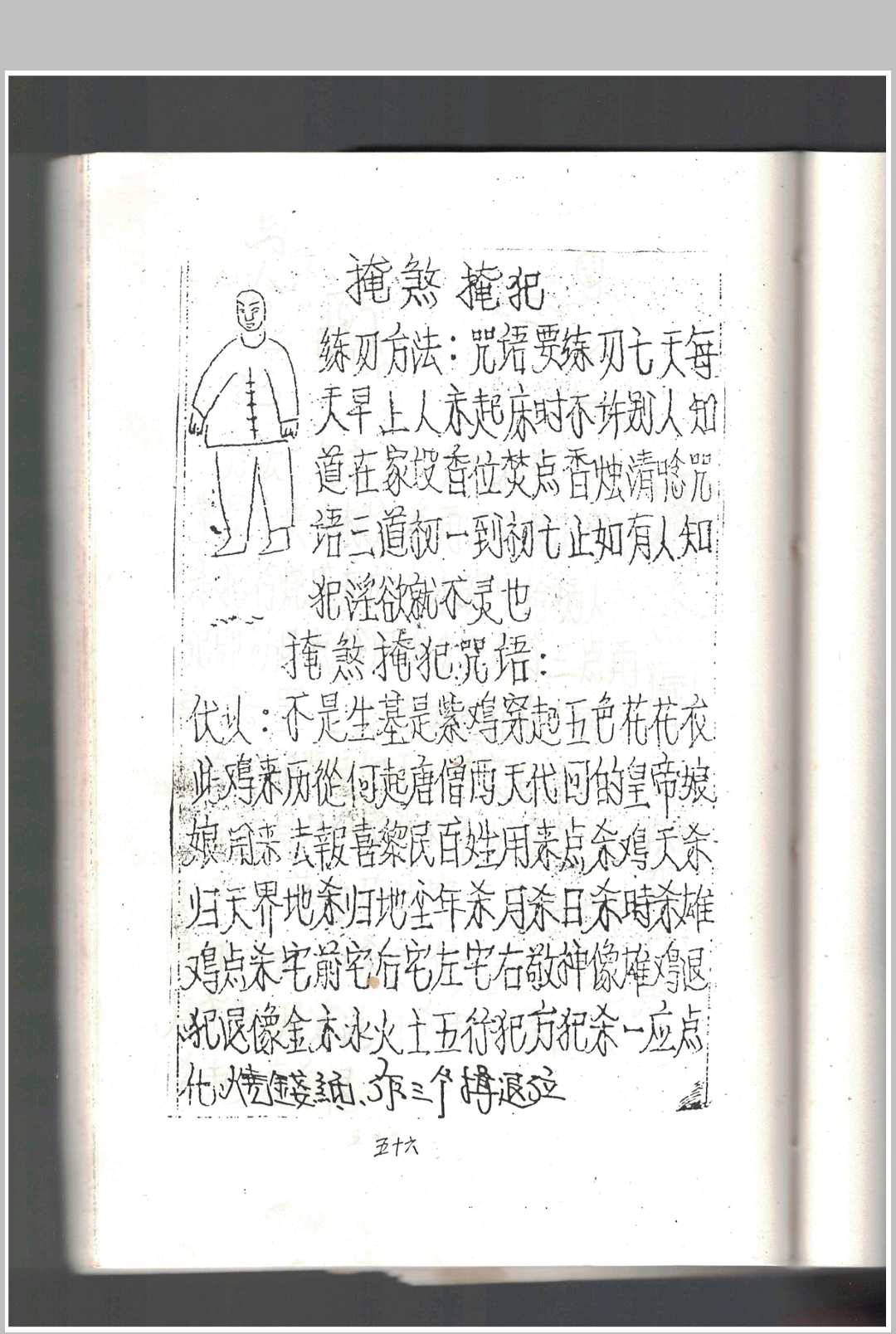 图片[15]-中华古籍网-专注古书收集鲁班书-中华古籍网-专注古书收集中华古籍网-专注古书收集