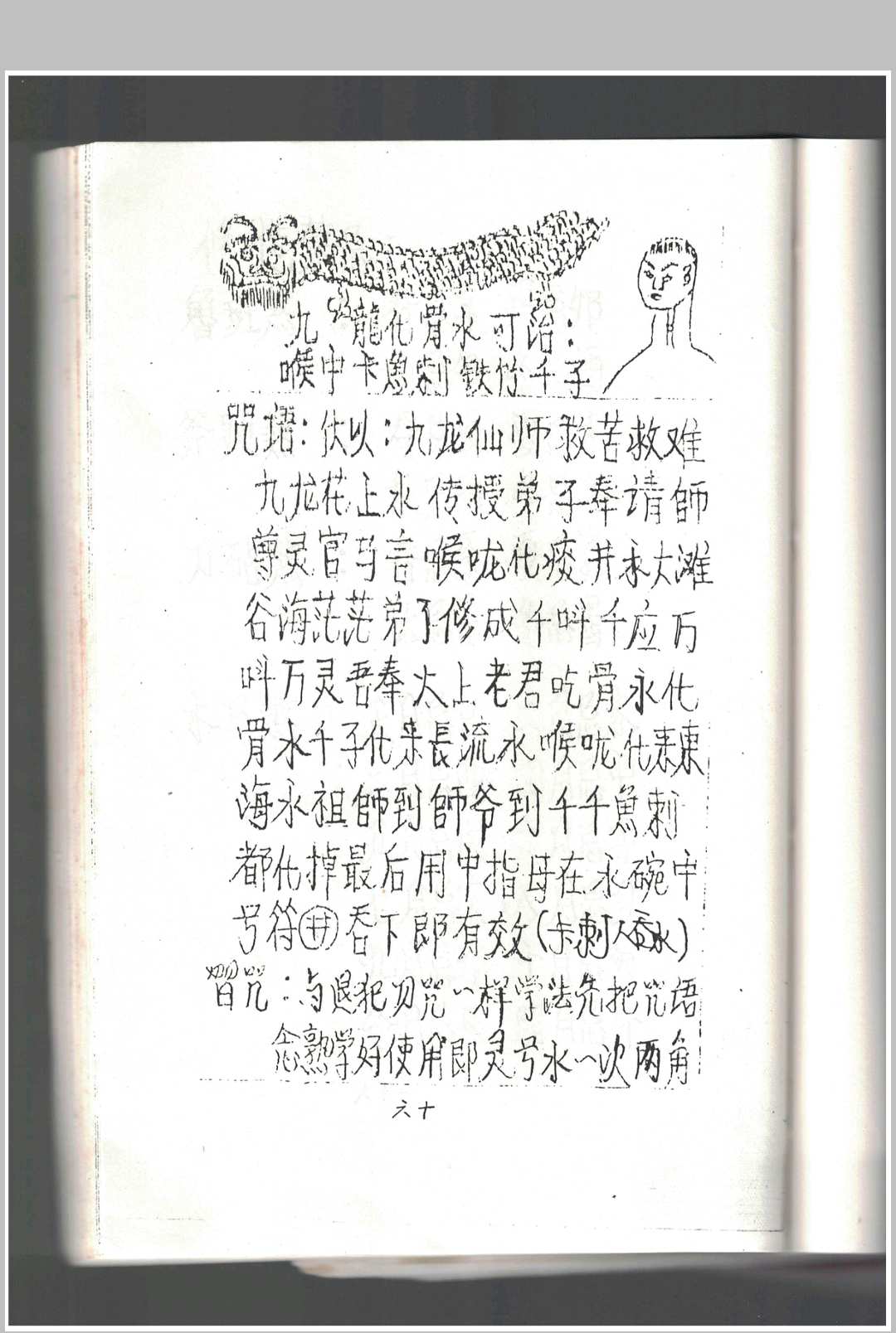 图片[10]-中华古籍网-专注古书收集鲁班书-中华古籍网-专注古书收集中华古籍网-专注古书收集