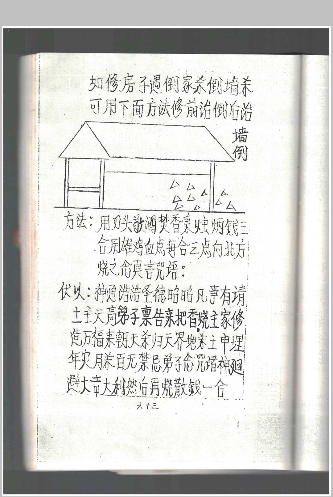 图片[14]-中华古籍网-专注古书收集鲁班书-中华古籍网-专注古书收集中华古籍网-专注古书收集