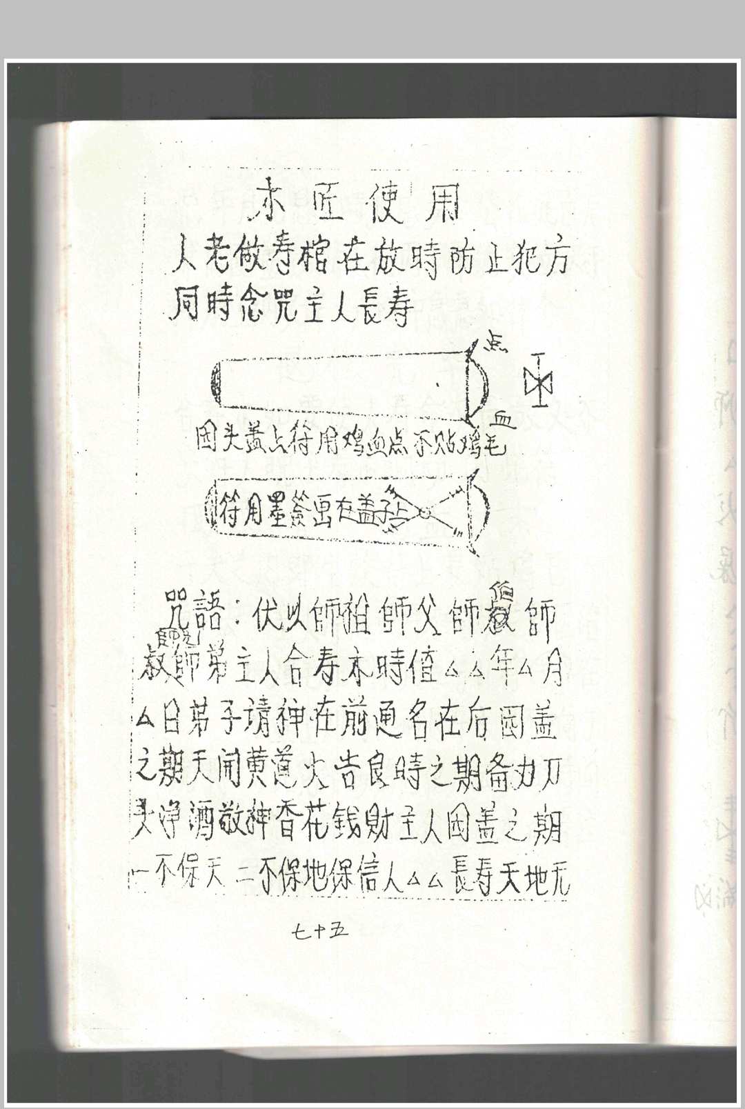 图片[9]-中华古籍网-专注古书收集鲁班书-中华古籍网-专注古书收集中华古籍网-专注古书收集