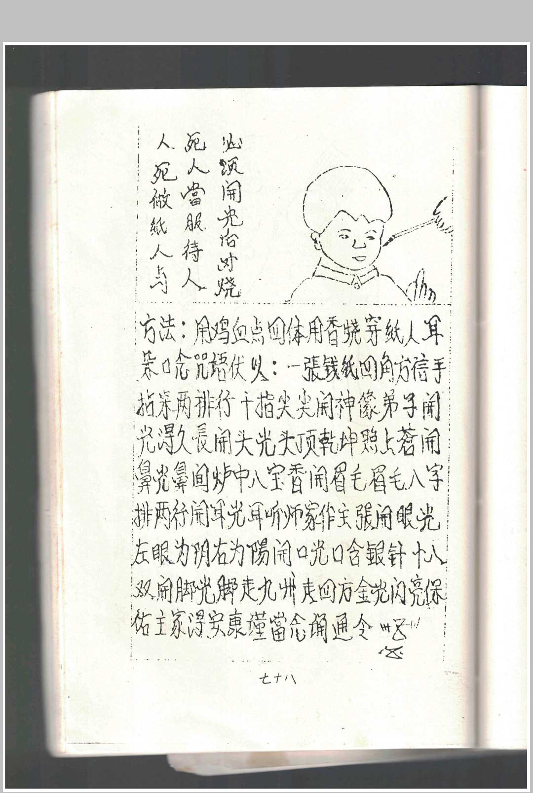 图片[18]-中华古籍网-专注古书收集鲁班书-中华古籍网-专注古书收集中华古籍网-专注古书收集