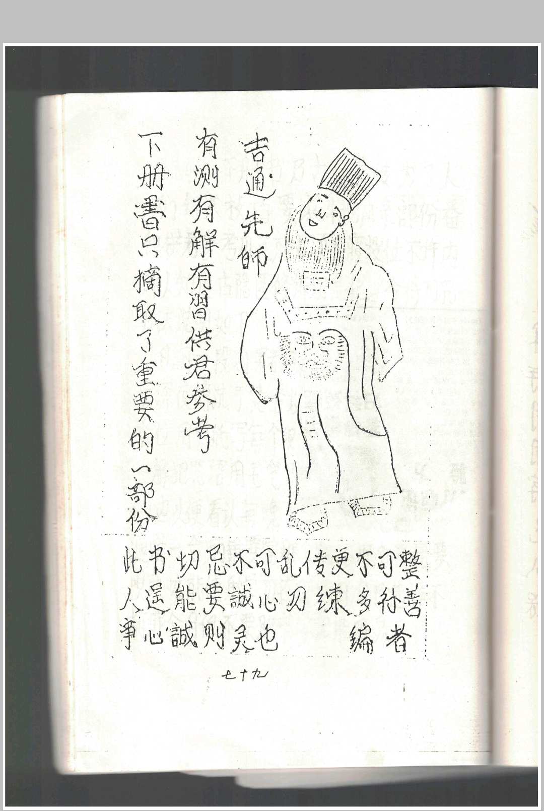 图片[20]-中华古籍网-专注古书收集鲁班书-中华古籍网-专注古书收集中华古籍网-专注古书收集