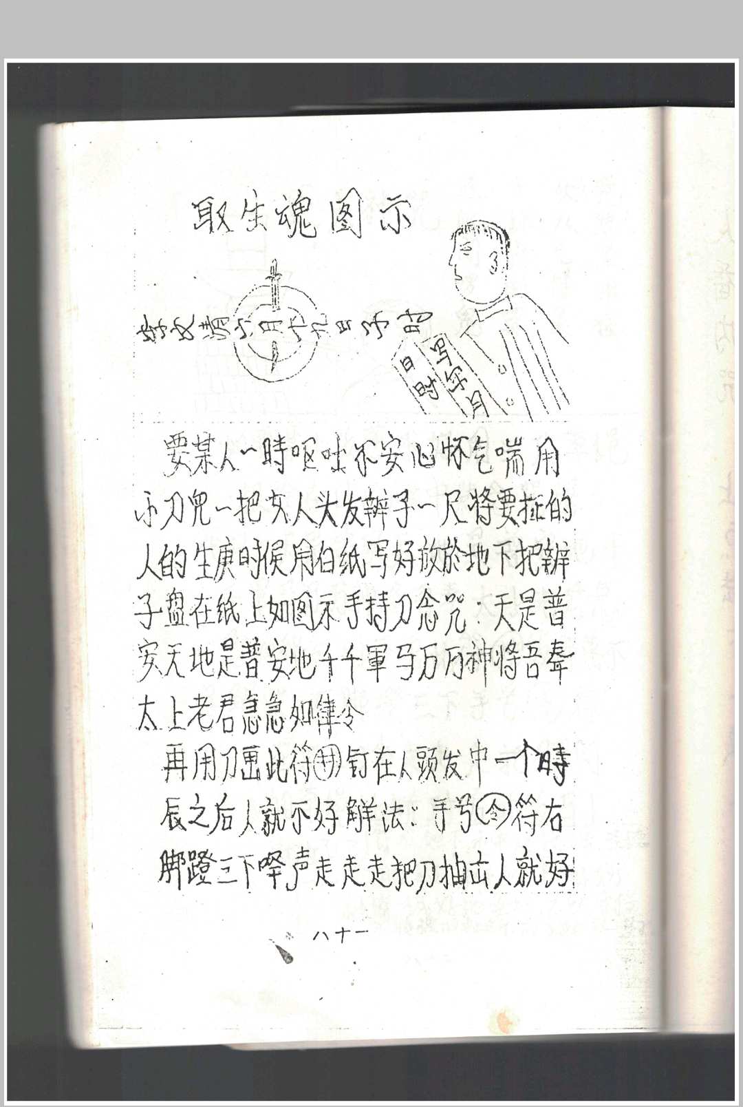 图片[17]-中华古籍网-专注古书收集鲁班书-中华古籍网-专注古书收集中华古籍网-专注古书收集