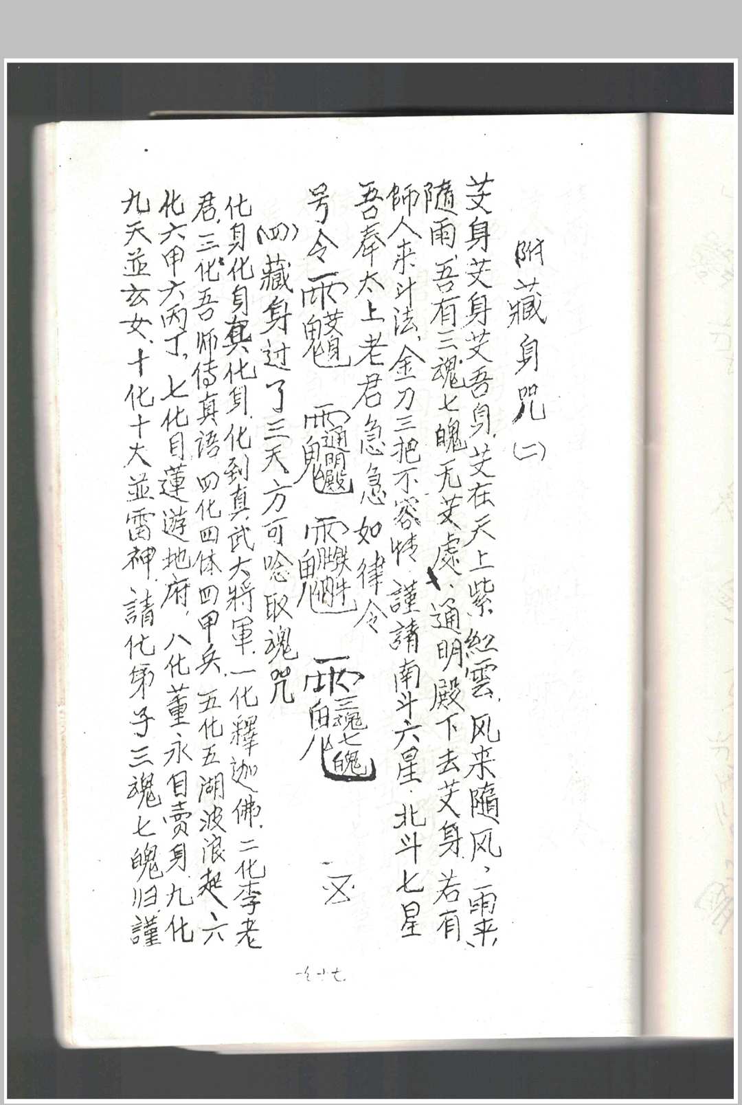 图片[24]-中华古籍网-专注古书收集鲁班书-中华古籍网-专注古书收集中华古籍网-专注古书收集