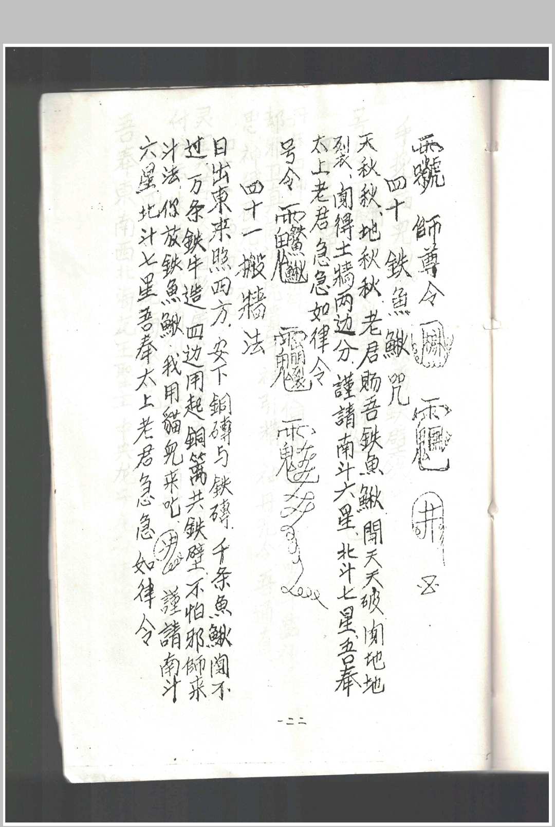 图片[25]-中华古籍网-专注古书收集鲁班书-中华古籍网-专注古书收集中华古籍网-专注古书收集