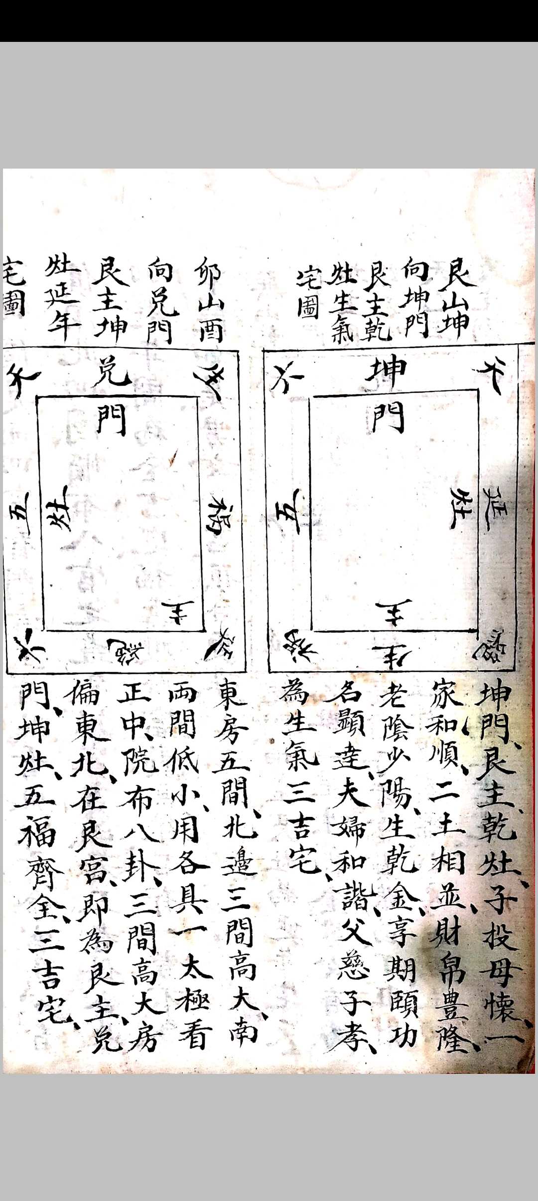 图片[8]-中华古籍网-专注古书收集地理阳宅秘诀-中华古籍网-专注古书收集中华古籍网-专注古书收集
