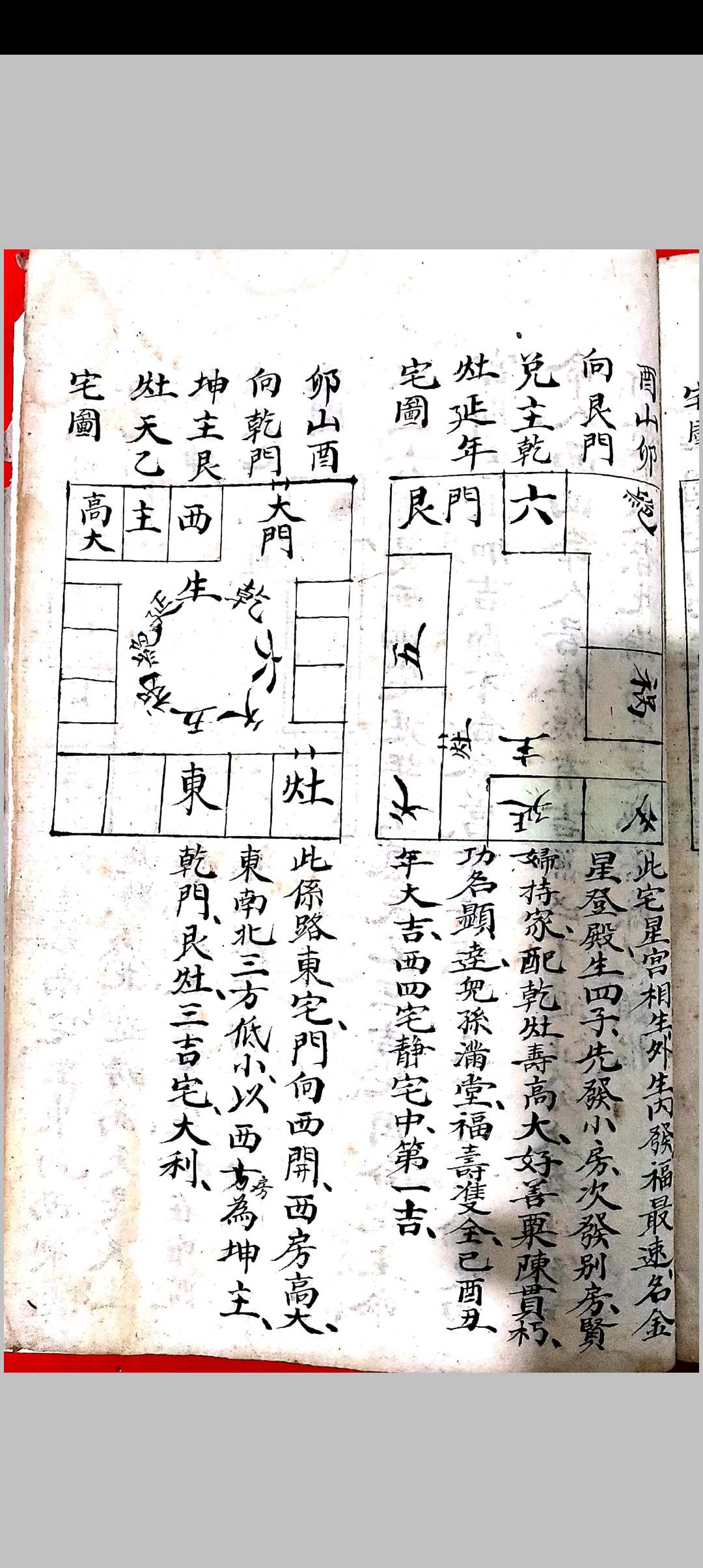 图片[5]-中华古籍网-专注古书收集地理阳宅秘诀-中华古籍网-专注古书收集中华古籍网-专注古书收集