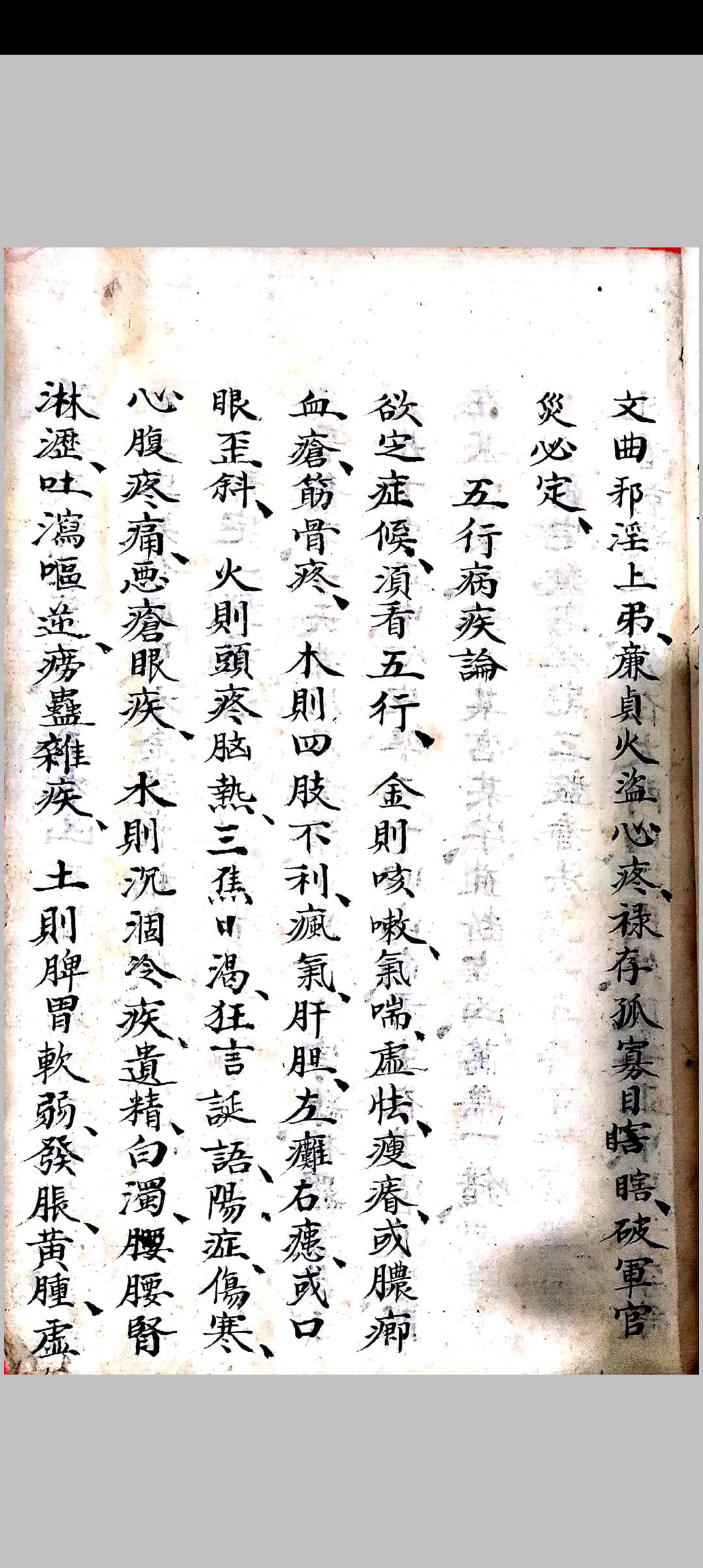 图片[11]-中华古籍网-专注古书收集地理阳宅秘诀-中华古籍网-专注古书收集中华古籍网-专注古书收集