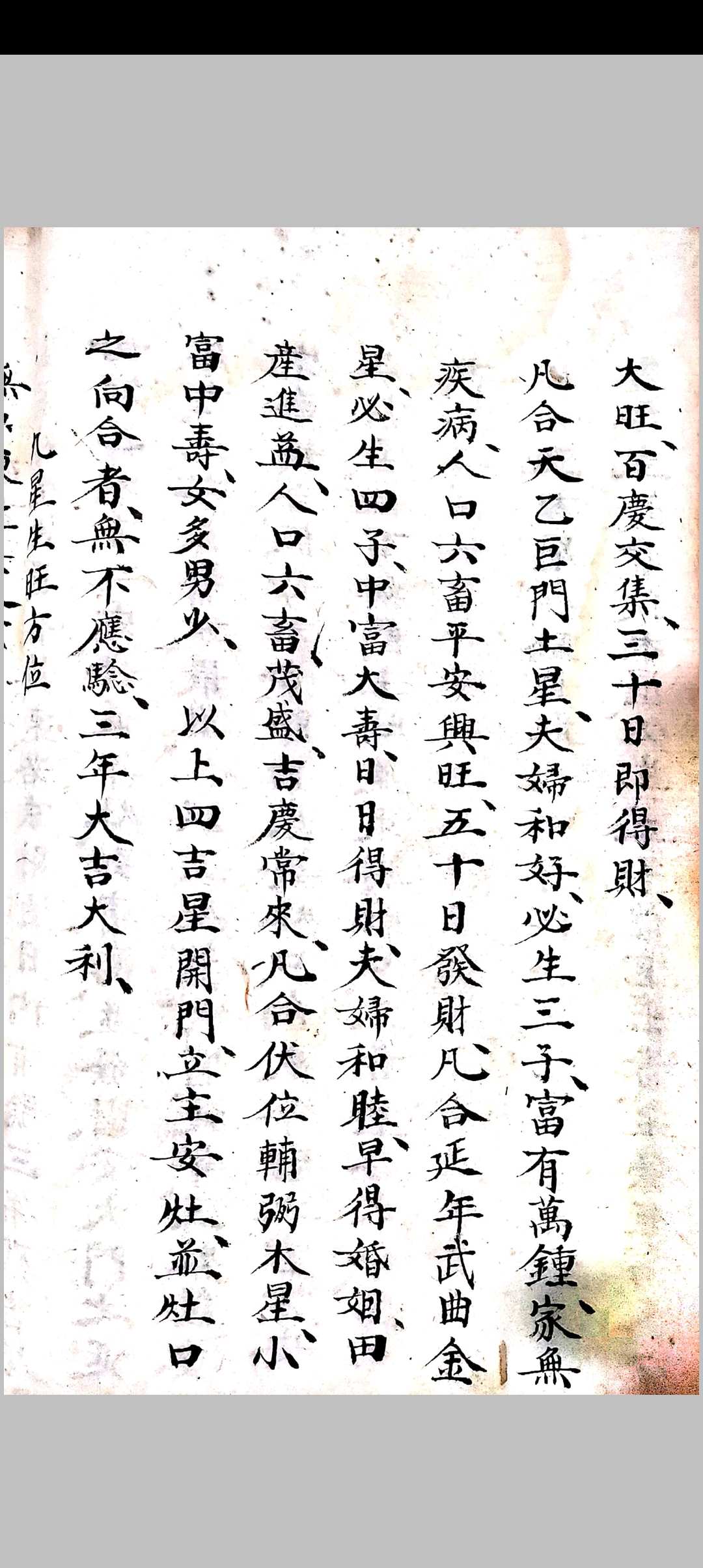 图片[20]-中华古籍网-专注古书收集地理阳宅秘诀-中华古籍网-专注古书收集中华古籍网-专注古书收集