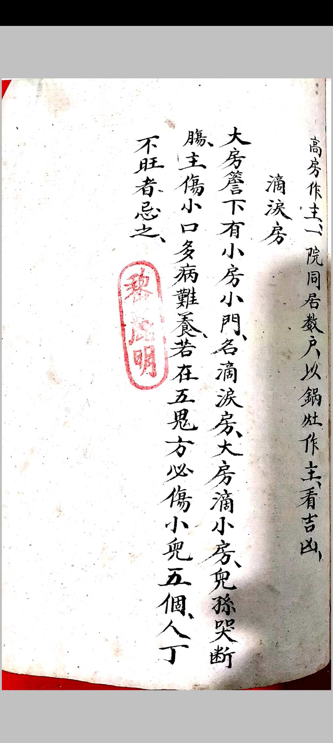图片[26]-中华古籍网-专注古书收集地理阳宅秘诀-中华古籍网-专注古书收集中华古籍网-专注古书收集