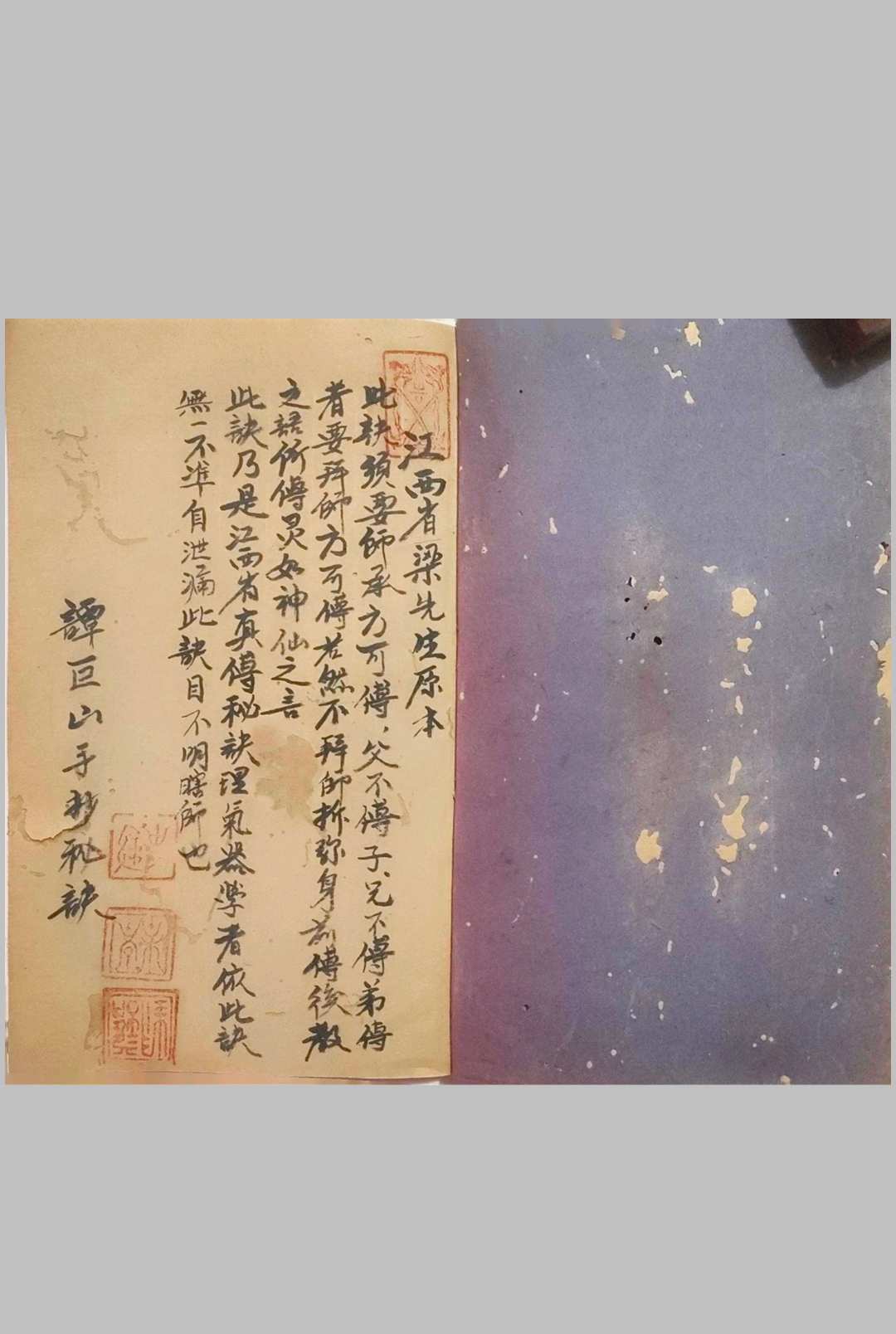 图片[2]-中华古籍网-专注古书收集地理三元紫白诀-中华古籍网-专注古书收集中华古籍网-专注古书收集