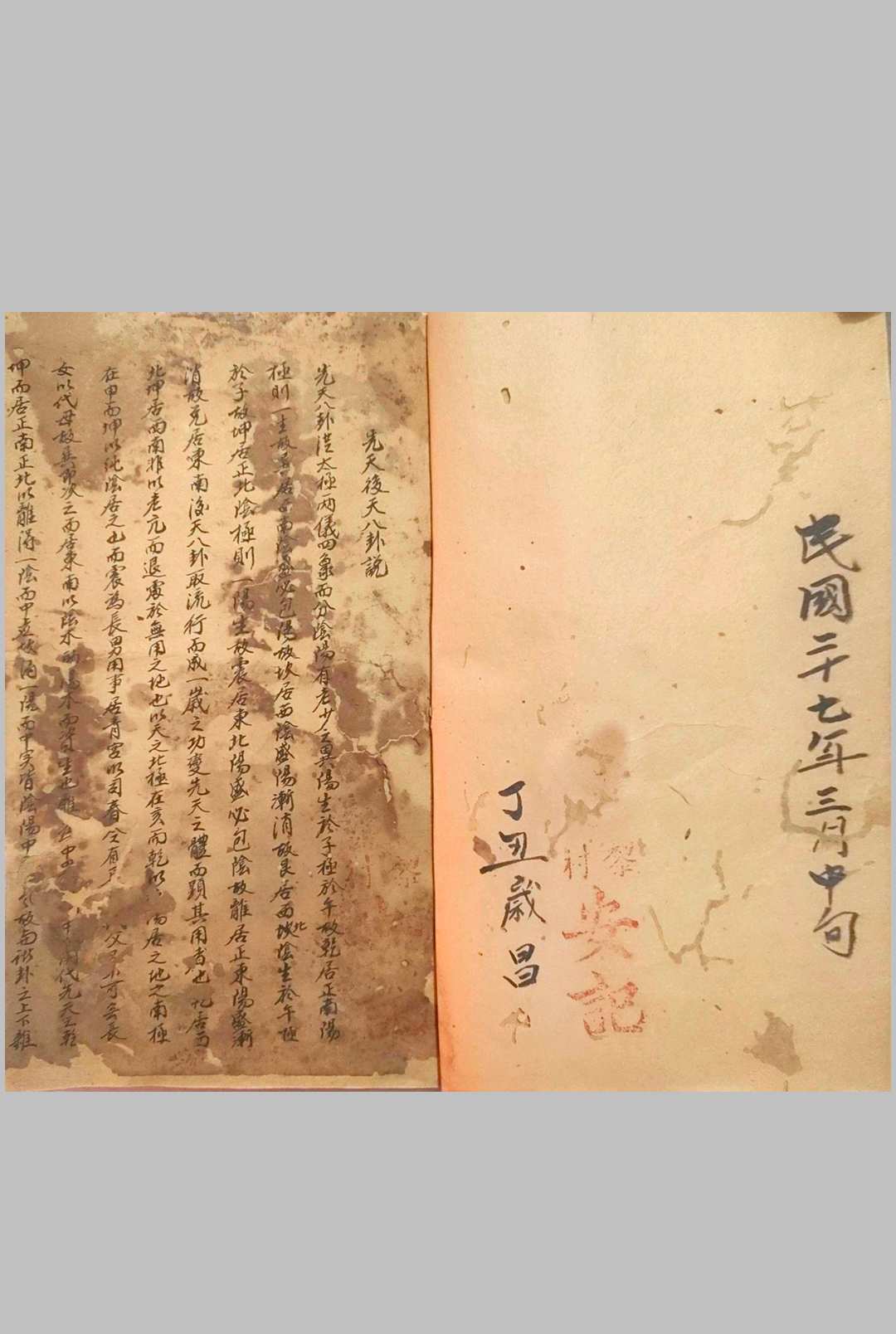 图片[13]-中华古籍网-专注古书收集地理三元紫白诀-中华古籍网-专注古书收集中华古籍网-专注古书收集