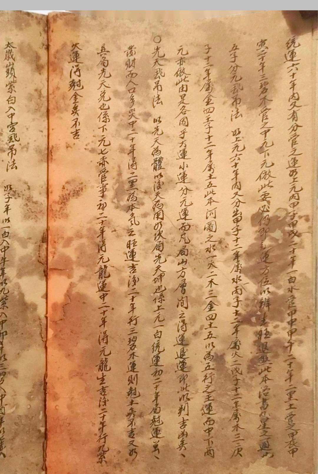图片[5]-中华古籍网-专注古书收集地理三元紫白诀-中华古籍网-专注古书收集中华古籍网-专注古书收集