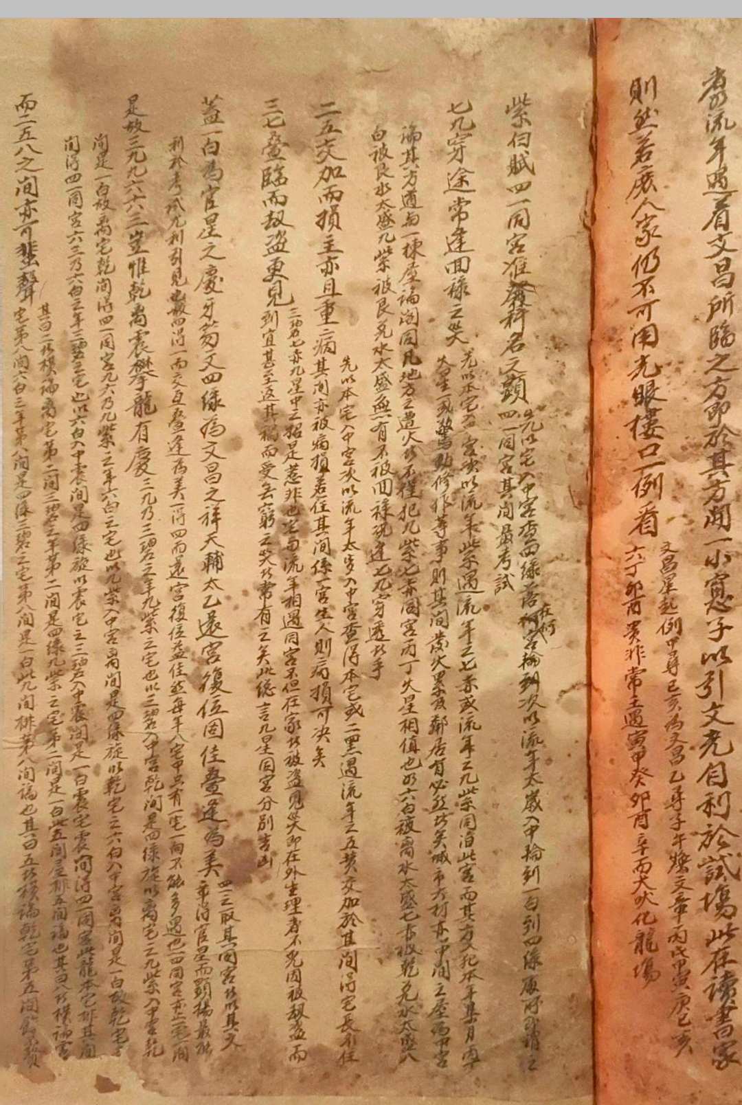 图片[4]-中华古籍网-专注古书收集地理三元紫白诀-中华古籍网-专注古书收集中华古籍网-专注古书收集