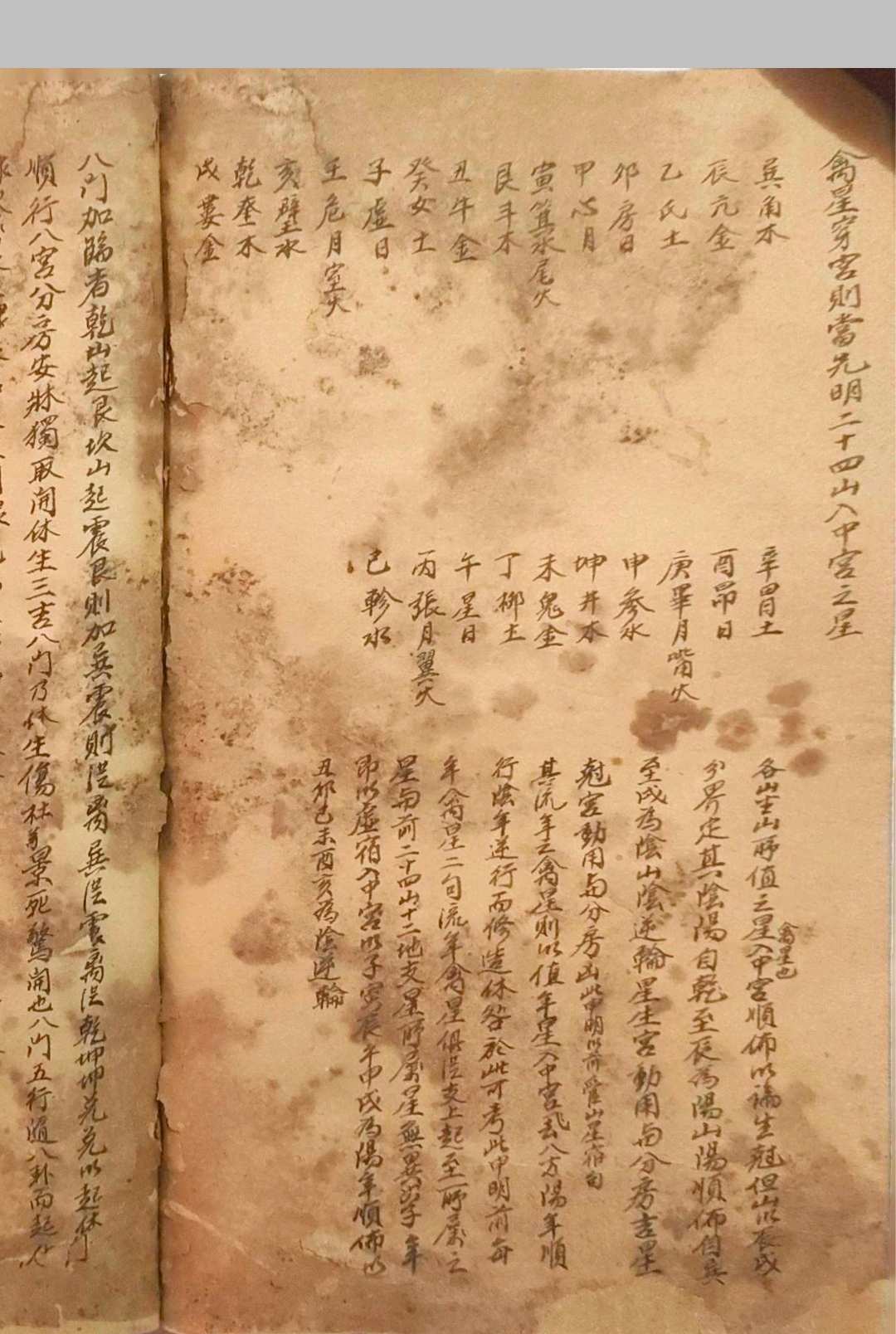 图片[10]-中华古籍网-专注古书收集地理三元紫白诀-中华古籍网-专注古书收集中华古籍网-专注古书收集