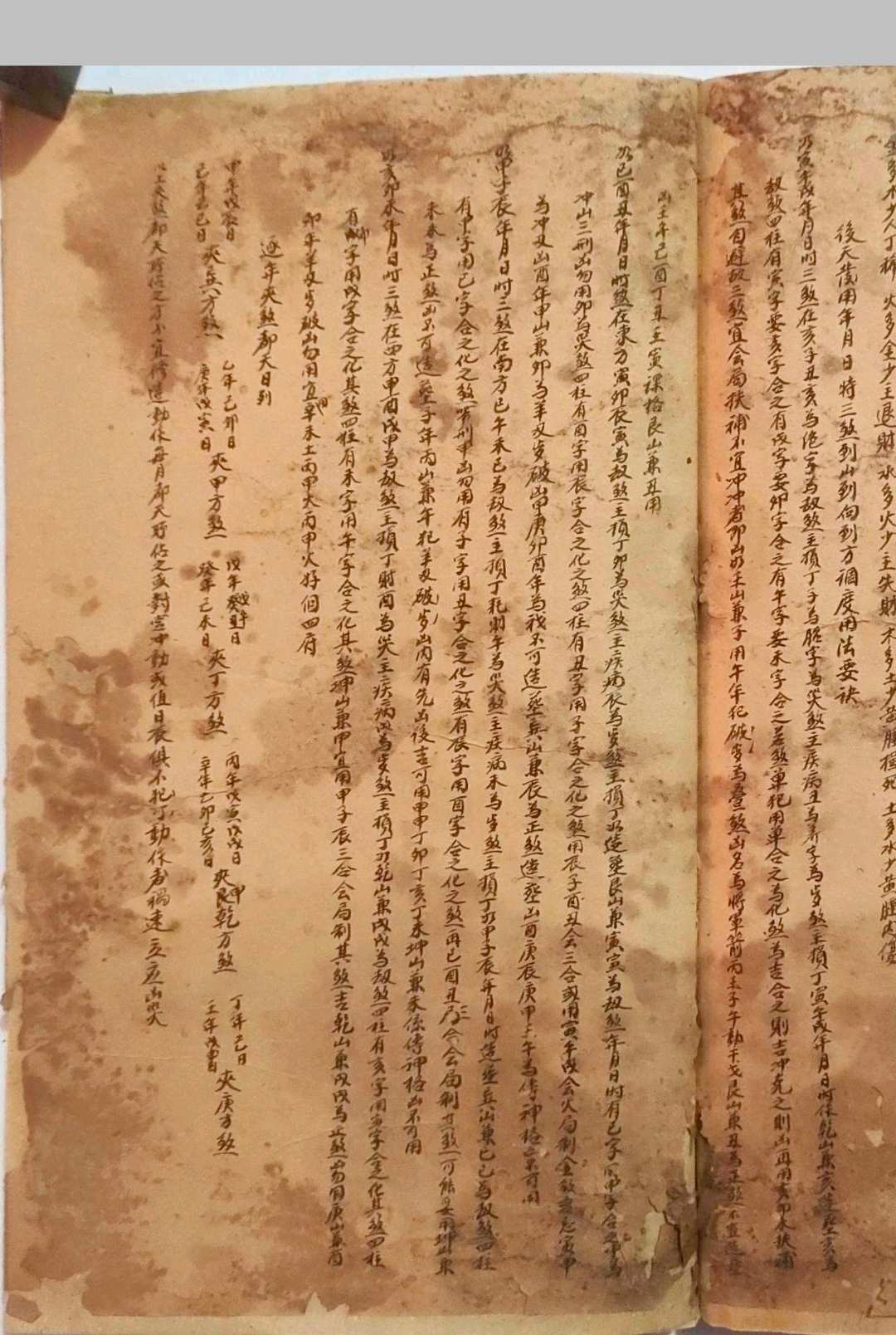 图片[8]-中华古籍网-专注古书收集地理三元紫白诀-中华古籍网-专注古书收集中华古籍网-专注古书收集