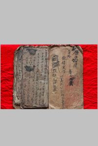 家藏秘传符书一套-中华古籍网-专注古书收集中华古籍网-专注古书收集