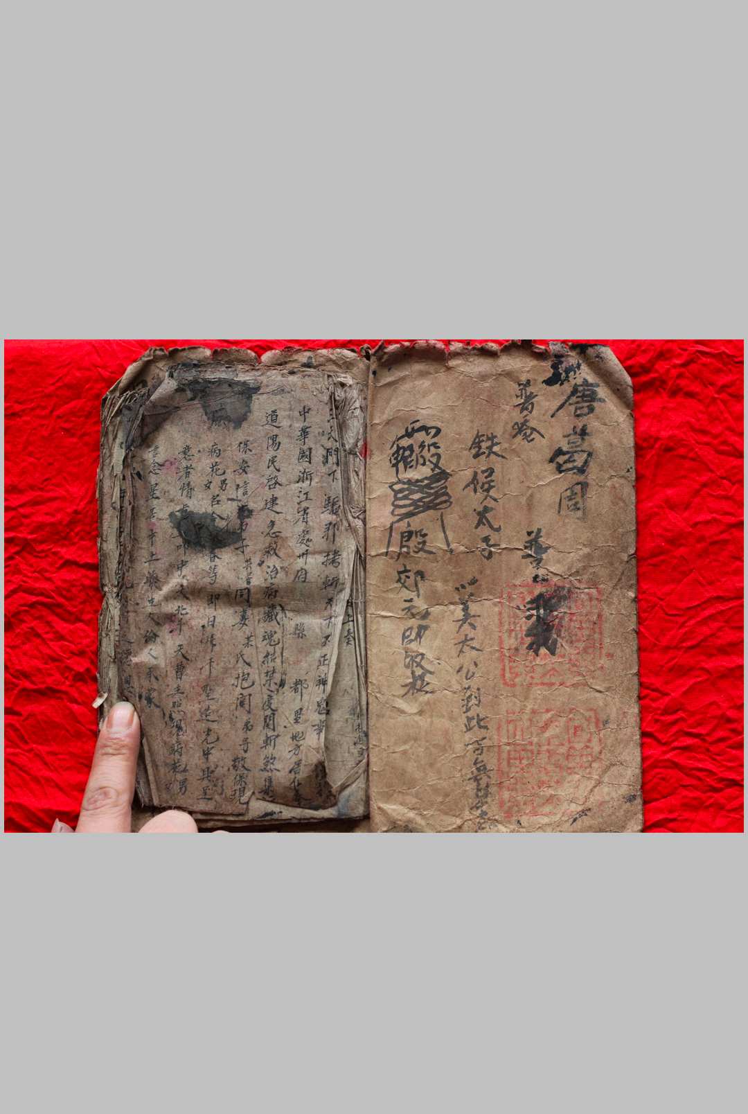 图片[2]-中华古籍网-专注古书收集家藏秘传符书一套-中华古籍网-专注古书收集中华古籍网-专注古书收集