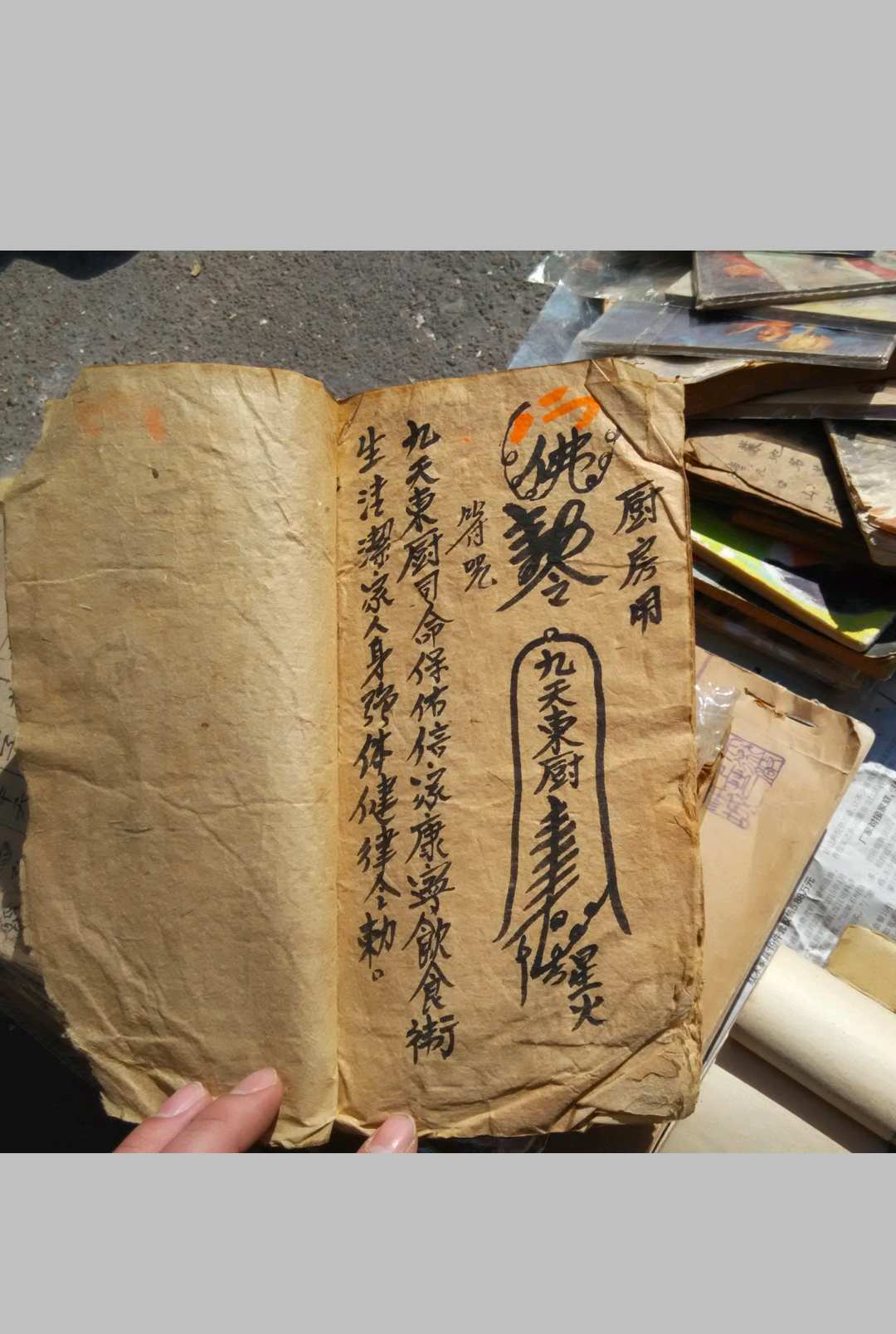 图片[7]-中华古籍网-专注古书收集家藏秘传符书一套-中华古籍网-专注古书收集中华古籍网-专注古书收集