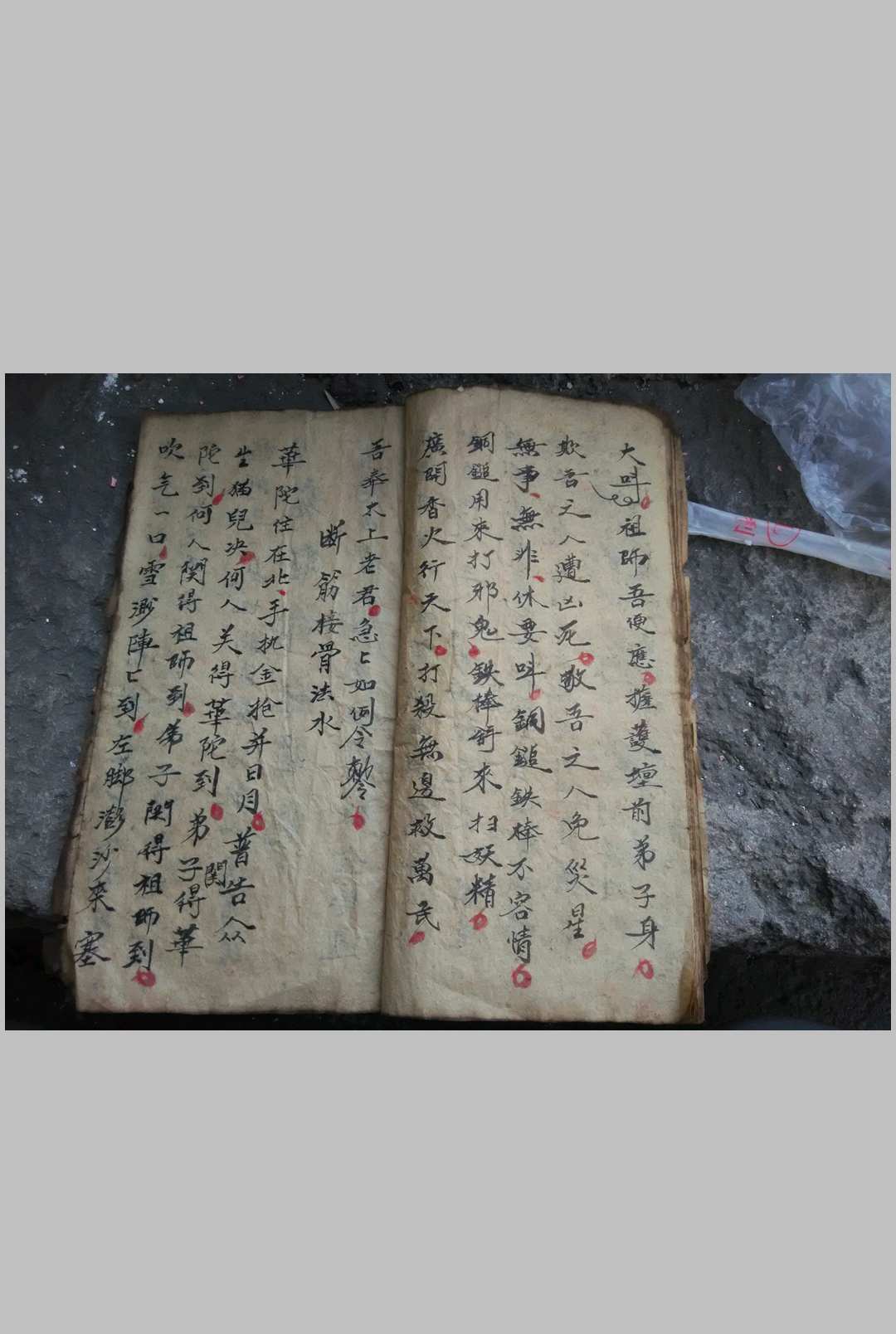 图片[14]-中华古籍网-专注古书收集家藏秘传符书一套-中华古籍网-专注古书收集中华古籍网-专注古书收集