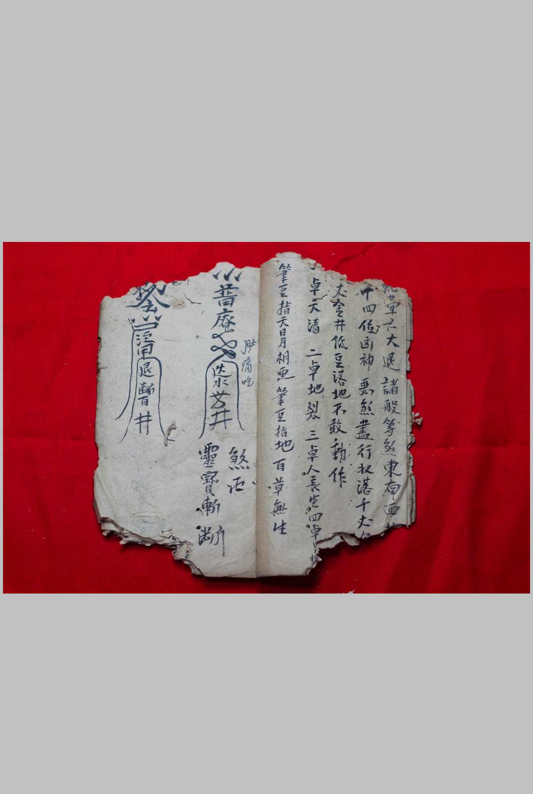 图片[12]-中华古籍网-专注古书收集家藏秘传符书一套-中华古籍网-专注古书收集中华古籍网-专注古书收集