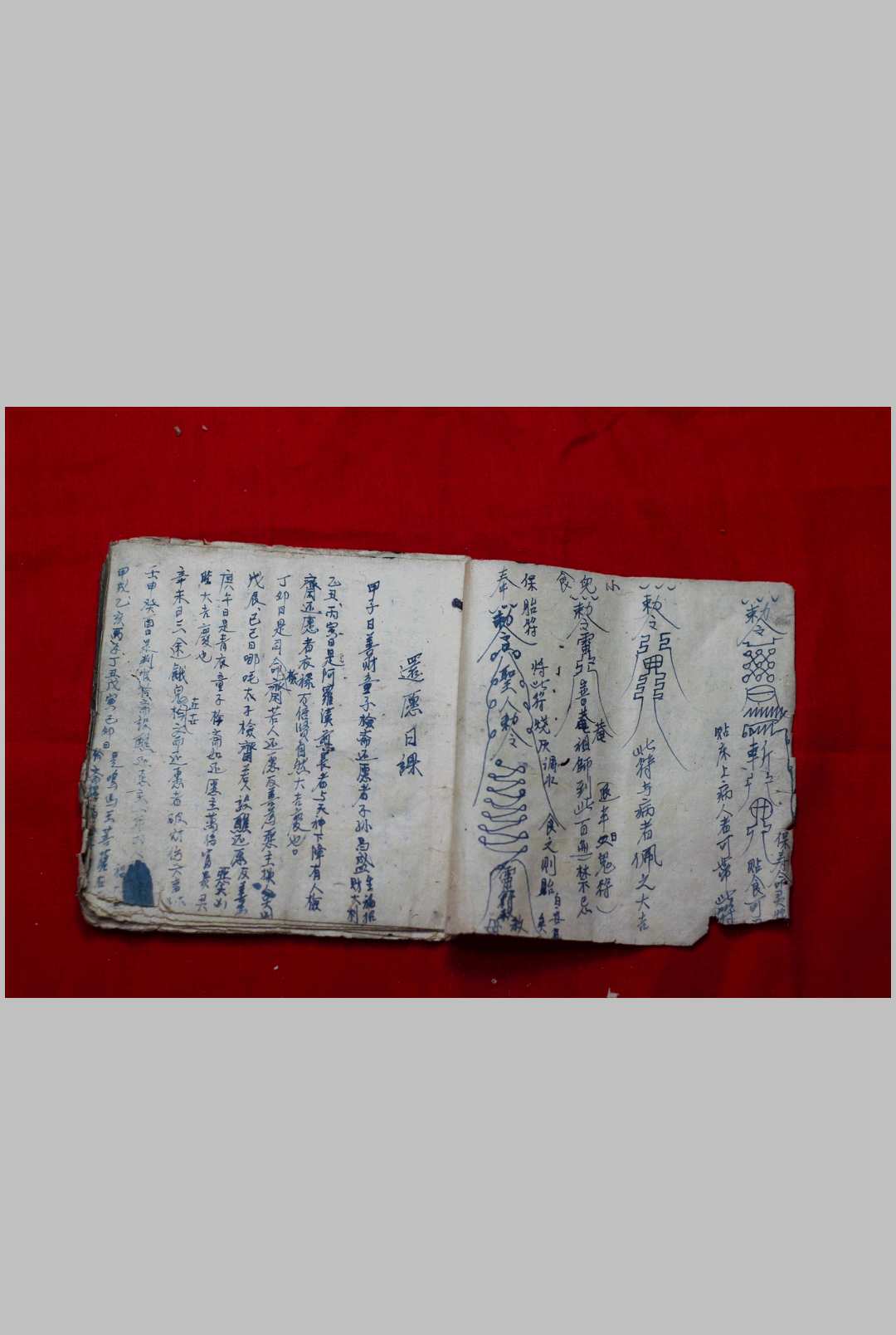 图片[15]-中华古籍网-专注古书收集家藏秘传符书一套-中华古籍网-专注古书收集中华古籍网-专注古书收集