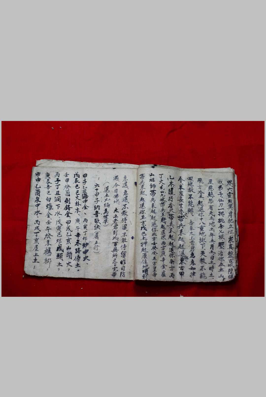 图片[9]-中华古籍网-专注古书收集家藏秘传符书一套-中华古籍网-专注古书收集中华古籍网-专注古书收集