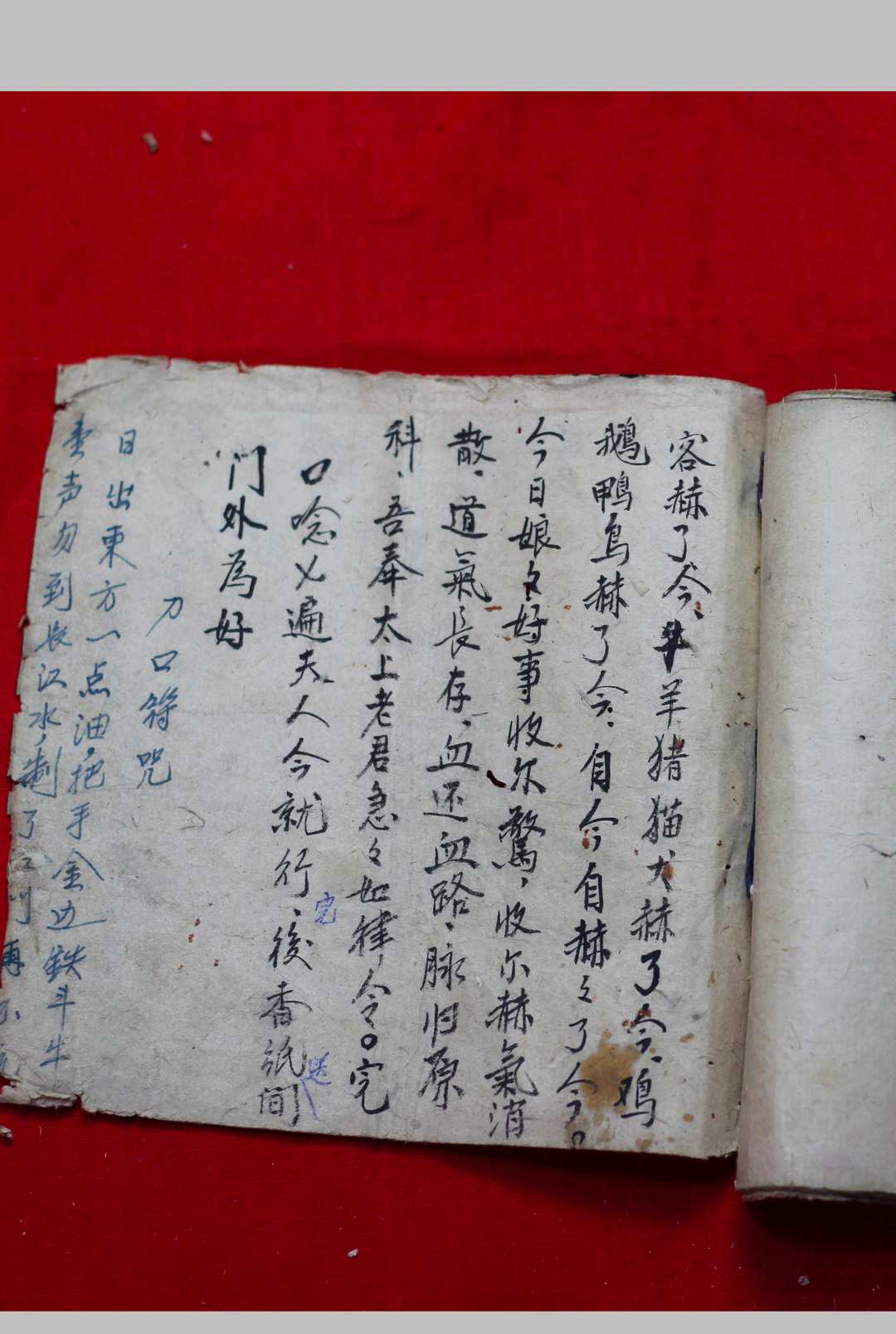图片[11]-中华古籍网-专注古书收集家藏秘传符书一套-中华古籍网-专注古书收集中华古籍网-专注古书收集