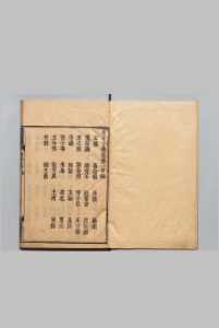 唐才子传 10卷 辛文房（元）正保4年中华古籍网-专注古书收集中华古籍网