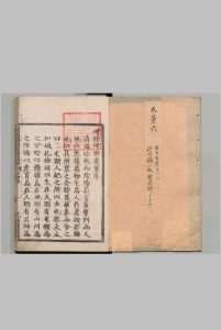 增修埤雅广要 42卷 牛哀（名）明天顺1年中华古籍网-专注古书收集中华古籍网