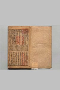 四书崇熹注解 19卷 许獬 李廷机 ,明万历30年 , 联辉堂中华古籍网-专注古书收集中华古籍网