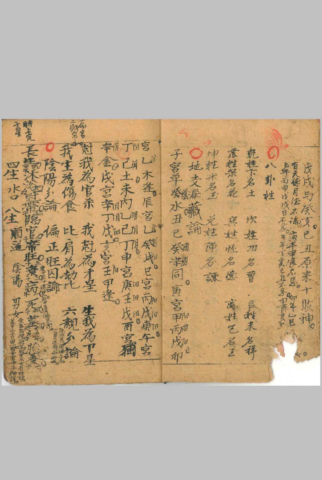 图片[3]-中华古籍网-专注古书收集万命归宗-中华古籍网-专注古书收集中华古籍网-专注古书收集