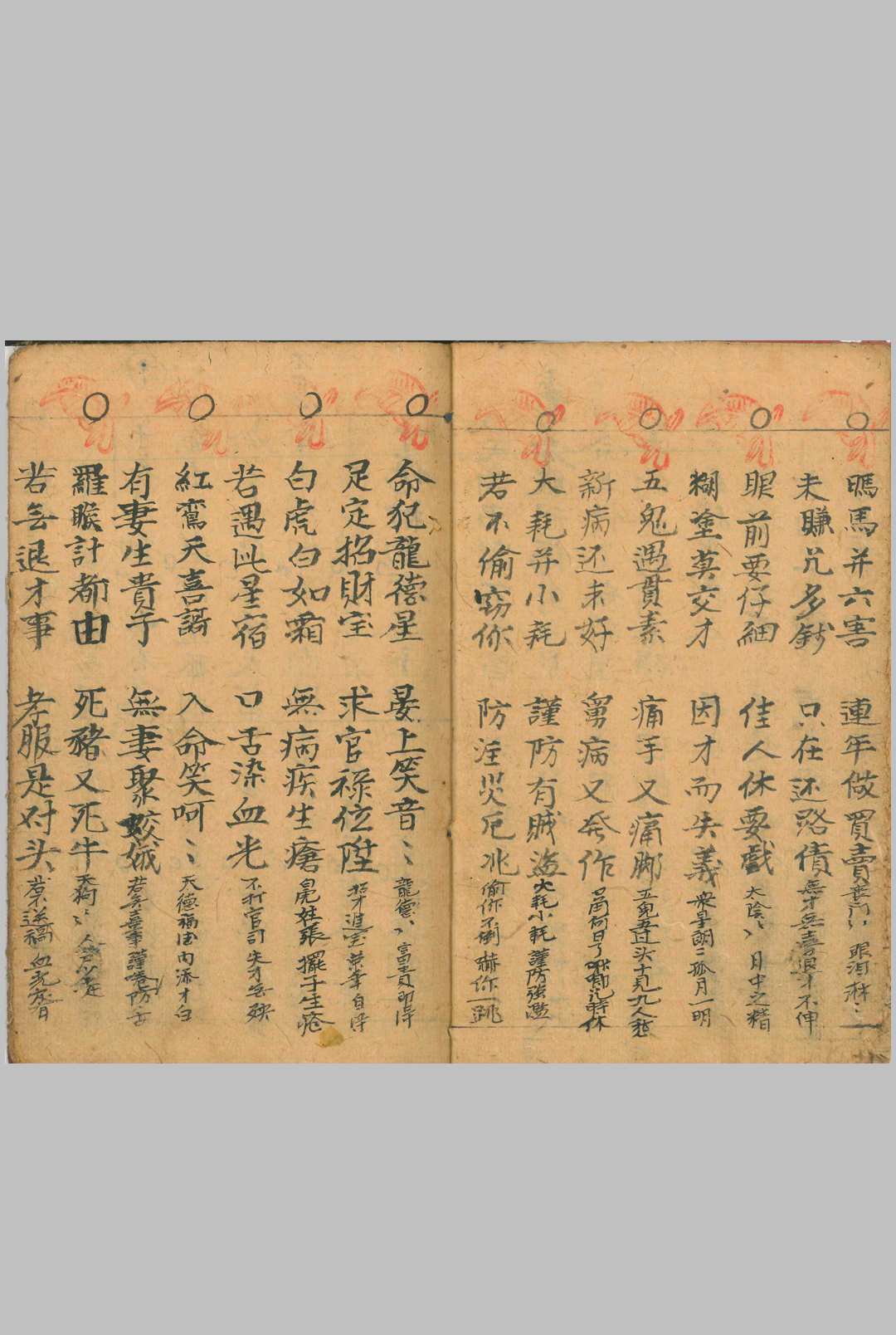 图片[7]-中华古籍网-专注古书收集万命归宗-中华古籍网-专注古书收集中华古籍网-专注古书收集