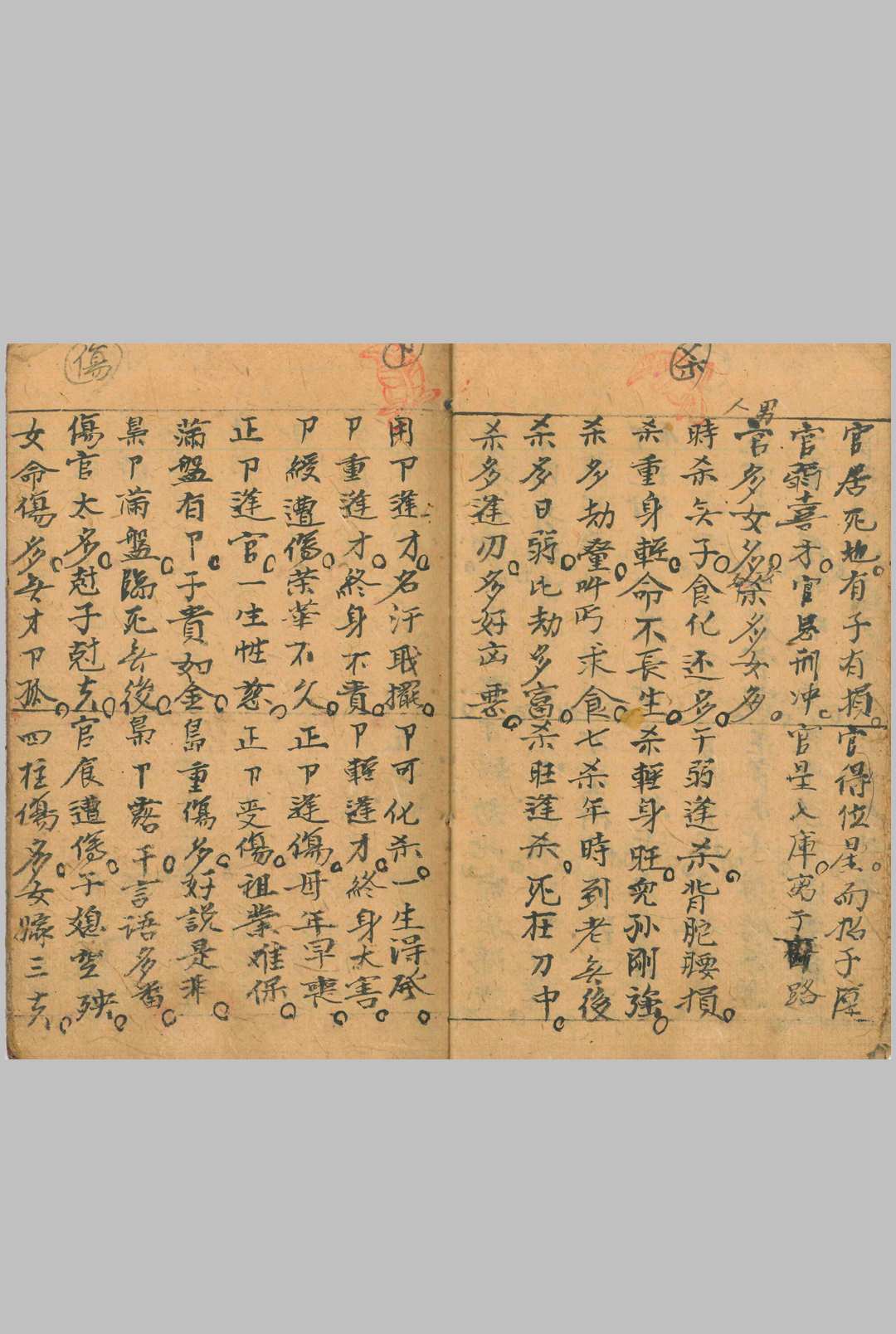 图片[4]-中华古籍网-专注古书收集万命归宗-中华古籍网-专注古书收集中华古籍网-专注古书收集