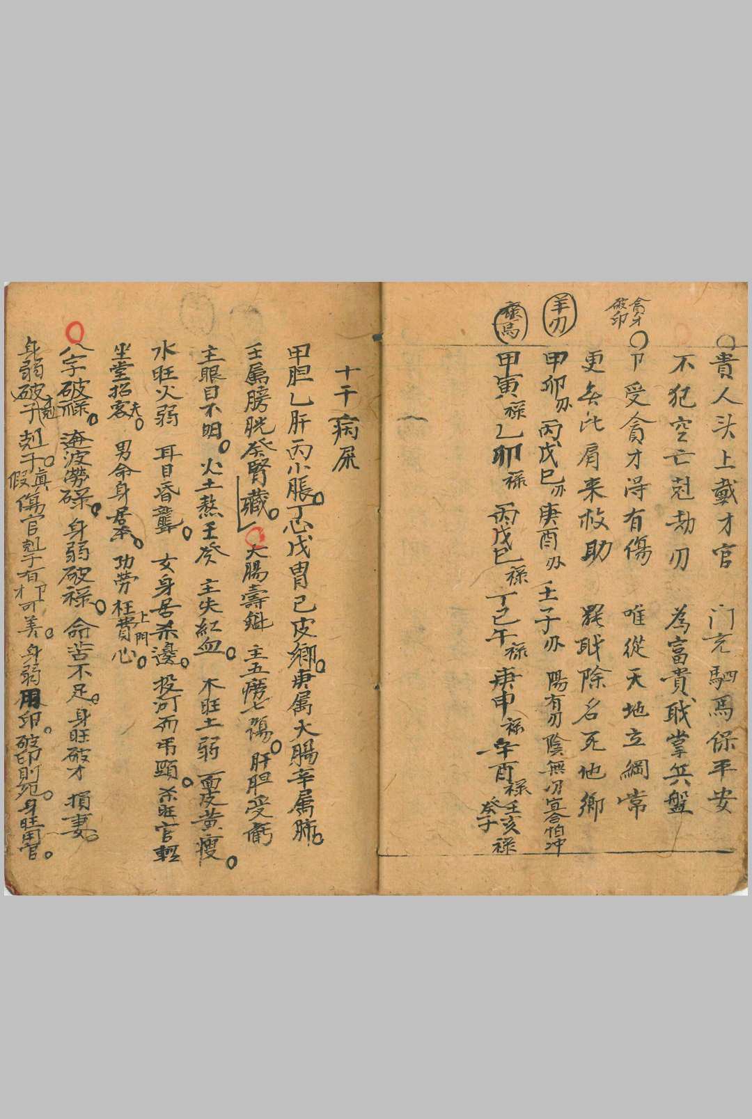 图片[5]-中华古籍网-专注古书收集万命归宗-中华古籍网-专注古书收集中华古籍网-专注古书收集
