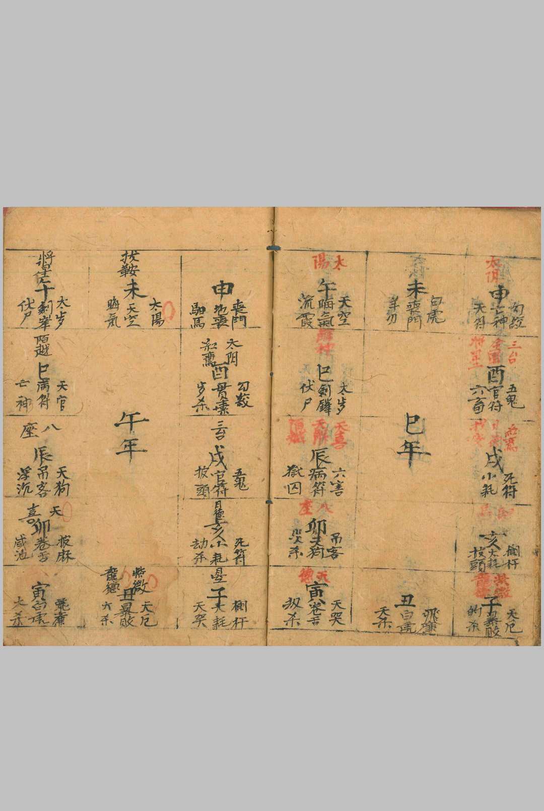 图片[11]-中华古籍网-专注古书收集万命归宗-中华古籍网-专注古书收集中华古籍网-专注古书收集