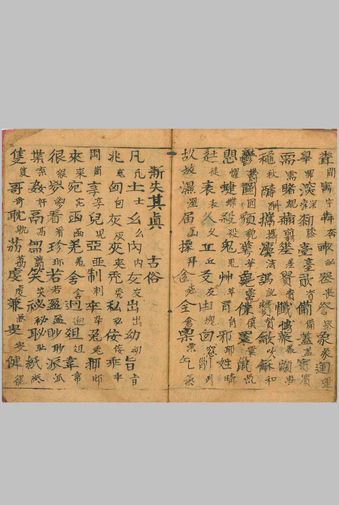 图片[9]-中华古籍网-专注古书收集万命归宗-中华古籍网-专注古书收集中华古籍网-专注古书收集
