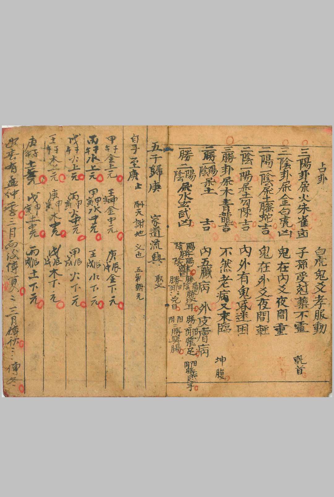 图片[12]-中华古籍网-专注古书收集万命归宗-中华古籍网-专注古书收集中华古籍网-专注古书收集