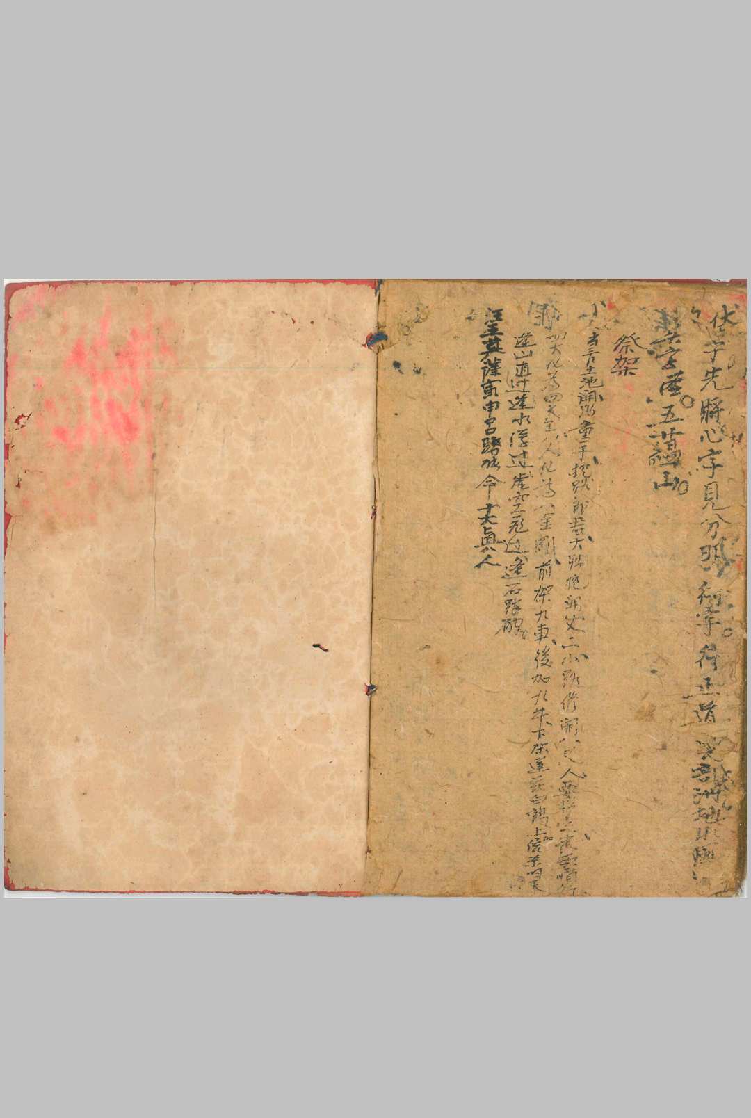 图片[14]-中华古籍网-专注古书收集万命归宗-中华古籍网-专注古书收集中华古籍网-专注古书收集