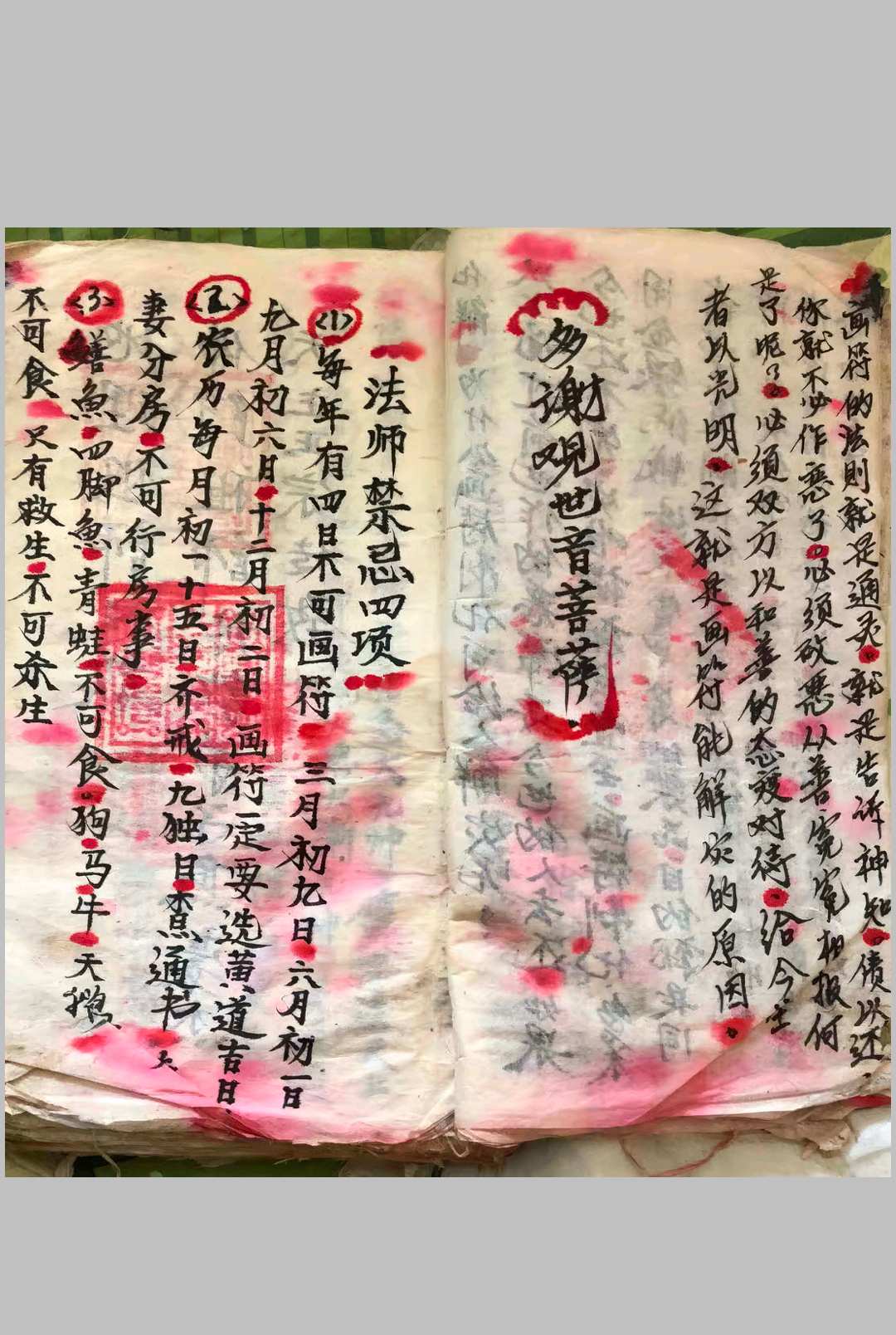 图片[8]-中华古籍网-专注古书收集玄门弟子地理祖师赖布衣传教 画符注意事项 造宅灵章等-中华古籍网-专注古书收集中华古籍网-专注古书收集