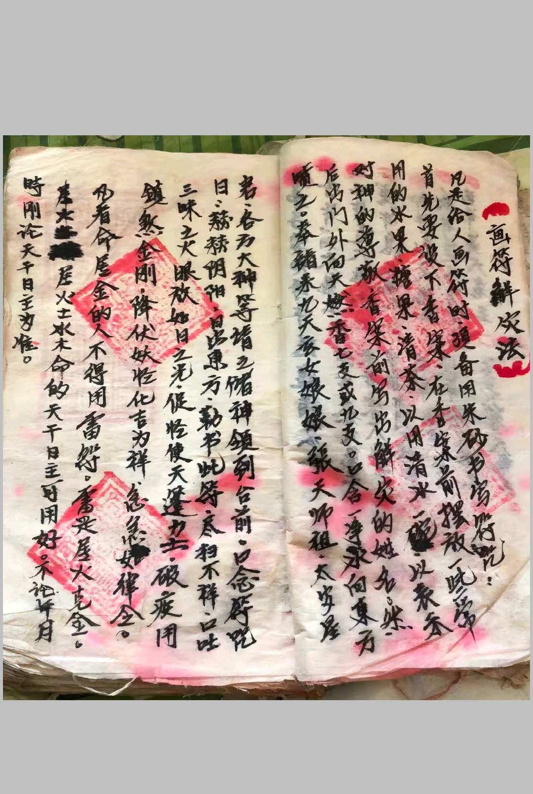 图片[4]-中华古籍网-专注古书收集玄门弟子地理祖师赖布衣传教 画符注意事项 造宅灵章等-中华古籍网-专注古书收集中华古籍网-专注古书收集