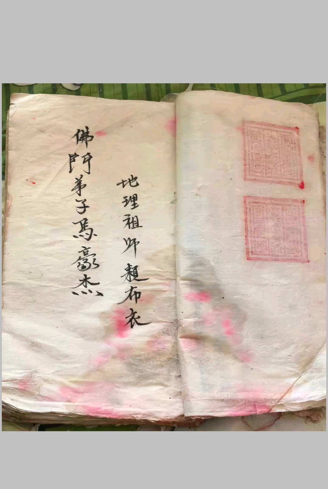 图片[2]-中华古籍网-专注古书收集玄门弟子地理祖师赖布衣传教 画符注意事项 造宅灵章等-中华古籍网-专注古书收集中华古籍网-专注古书收集