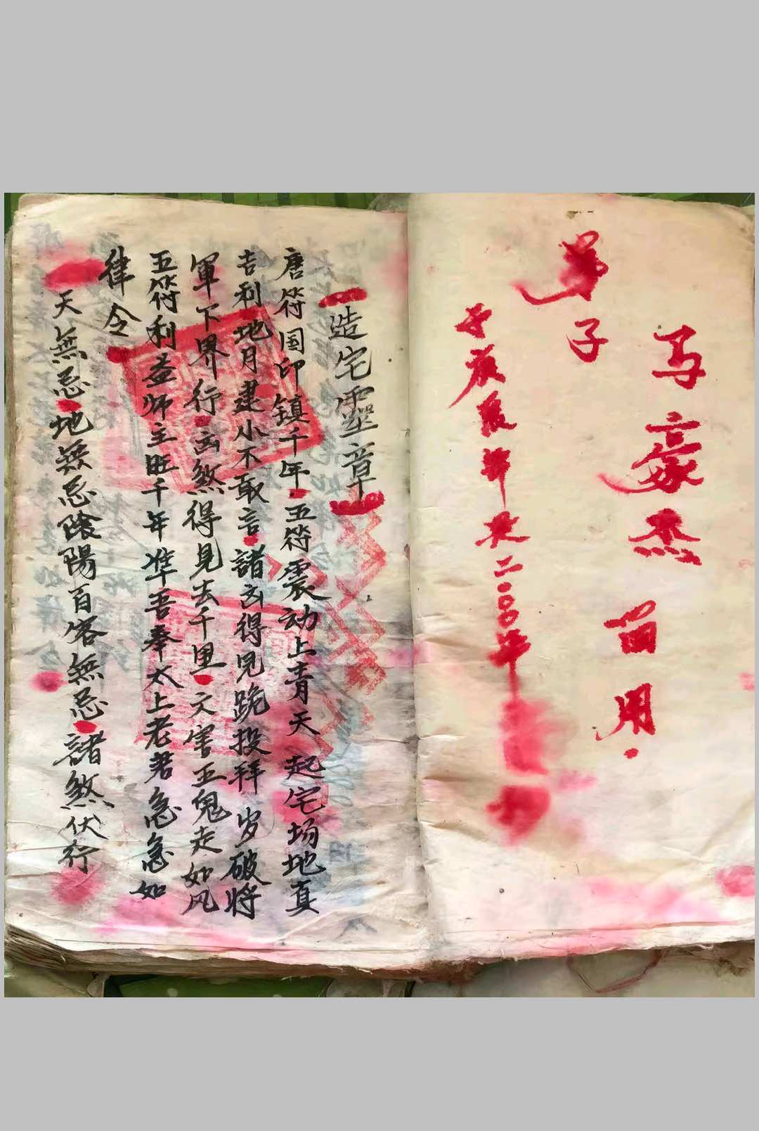 图片[10]-中华古籍网-专注古书收集玄门弟子地理祖师赖布衣传教 画符注意事项 造宅灵章等-中华古籍网-专注古书收集中华古籍网-专注古书收集