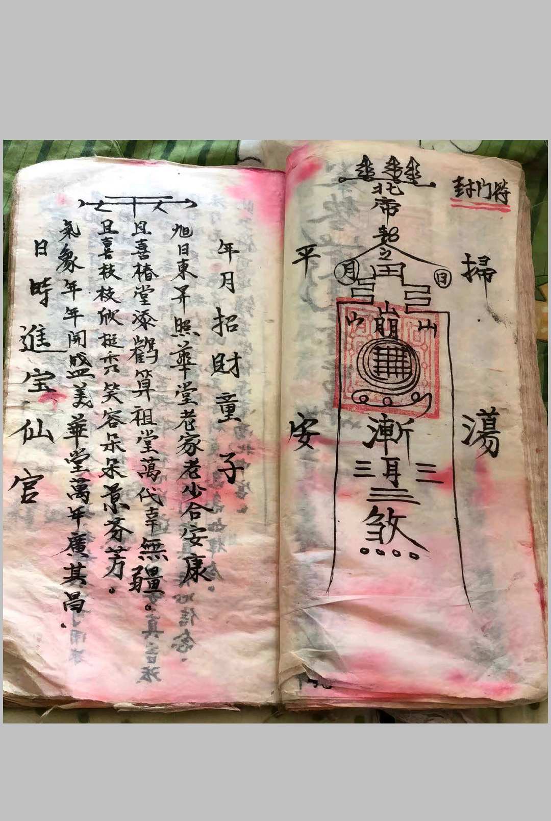 图片[5]-中华古籍网-专注古书收集玄门弟子地理祖师赖布衣传教 画符注意事项 造宅灵章等-中华古籍网-专注古书收集中华古籍网-专注古书收集