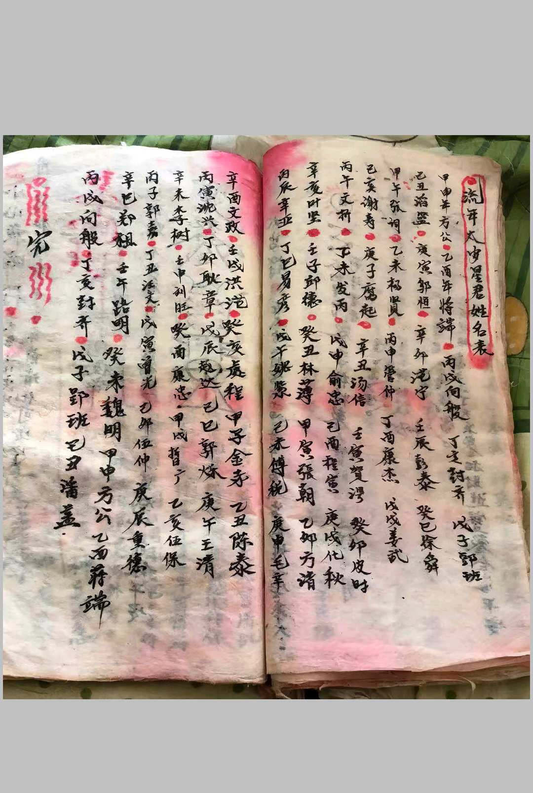 图片[12]-中华古籍网-专注古书收集玄门弟子地理祖师赖布衣传教 画符注意事项 造宅灵章等-中华古籍网-专注古书收集中华古籍网-专注古书收集