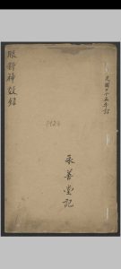 眼科神效录 , 1936中华古籍网-专注古书收集中华古籍网