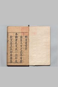 明文奇赏 40卷 陈仁锡 明刊本中华古籍网-专注古书收集中华古籍网
