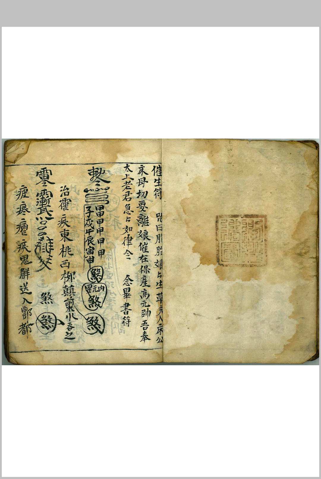 图片[2]-中华古籍网-专注古书收集罡剑法本-中华古籍网-专注古书收集中华古籍网-专注古书收集