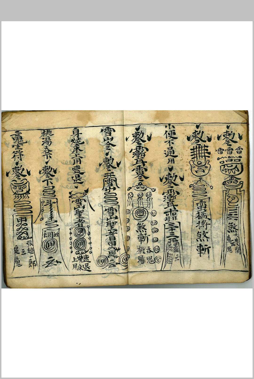 图片[4]-中华古籍网-专注古书收集罡剑法本-中华古籍网-专注古书收集中华古籍网-专注古书收集